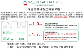  德甲推行环保措施减少塑料使用  